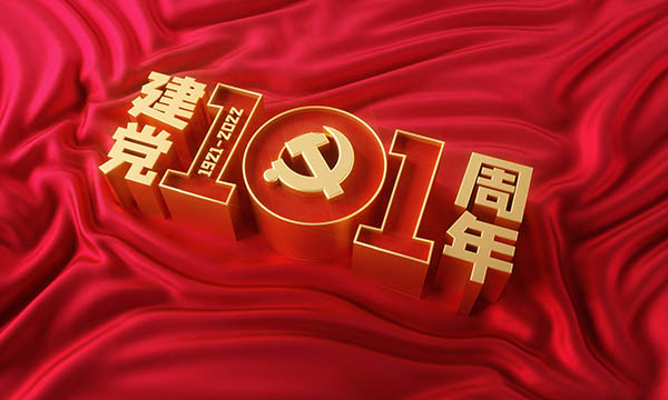 初心不该,紧跟党走 水质抽滤器