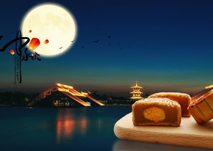 中秋夜,教师节,花好月圆,平安喜乐 水质抽滤器